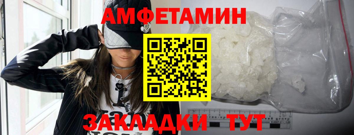 Amphetamine  Amphetamine  Выборг  АМФЕТАМИН VHQ 