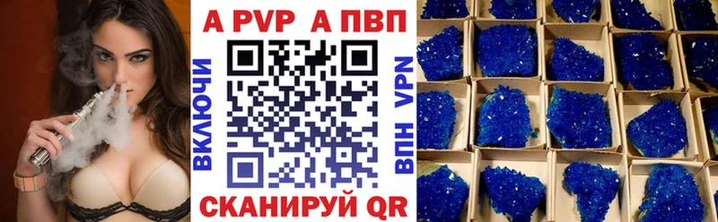 купить наркотики сайты  Выборг  Alpha PVP кристаллы 