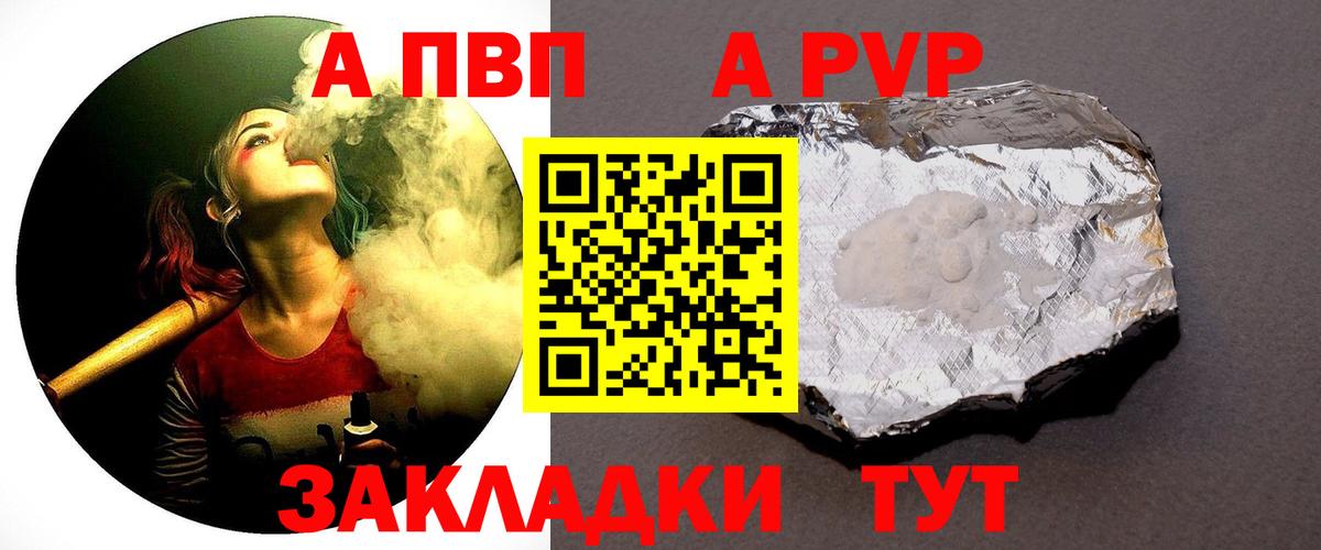 А ПВП Соль  А ПВП крисы CK  Выборг  Вход с VPN  Alpha PVP мука 