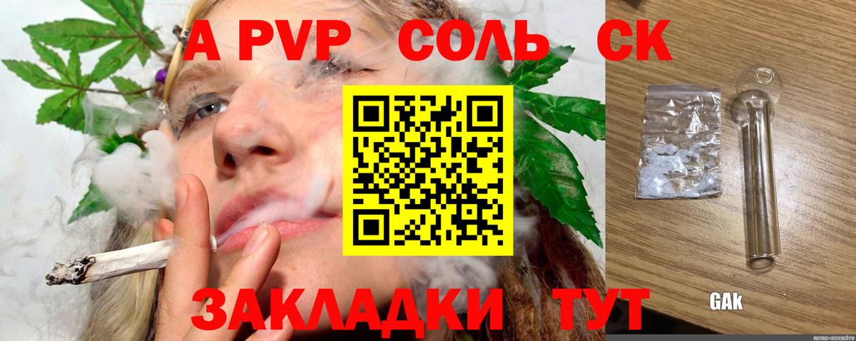 Alpha-PVP мука Выборг