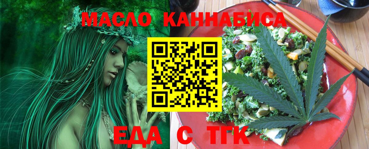 Еда ТГК марихуана  Выборг 