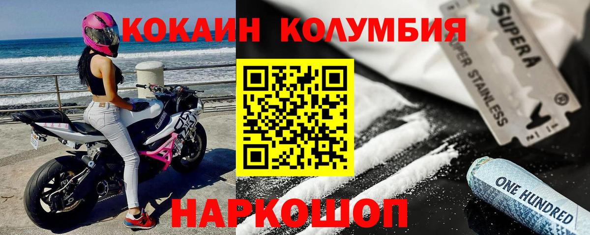 Cocaine 98%  КОКАИН Эквадор  Выборг 