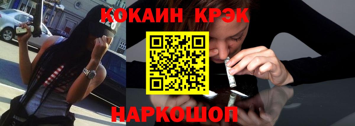 КОКАИН Эквадор  КОКАИН  Выборг  Кокаин 99%  Вход с VPN 