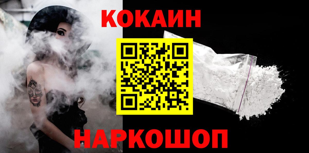 КОКАИН Fish Scale Выборг