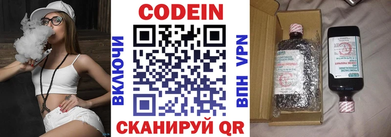 купить наркоту Выборг Кодеин напиток Lean (лин)