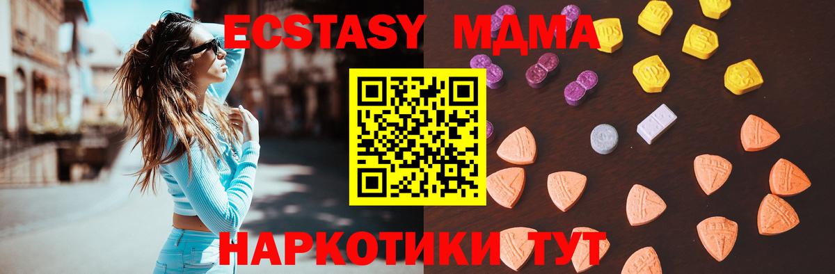 Экстази MDMA  Выборг  ЭКСТАЗИ XTC 