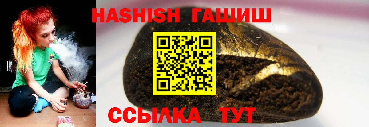 Выборг  ГАШИШ гашик  Гашиш Premium  ГАШ  Вход с VPN 