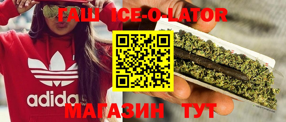 ГАШ Ice-O-Lator  ГАШИШ AMNESIA HAZE  Выборг 