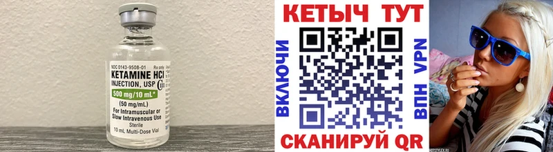 Кетамин VHQ Выборг