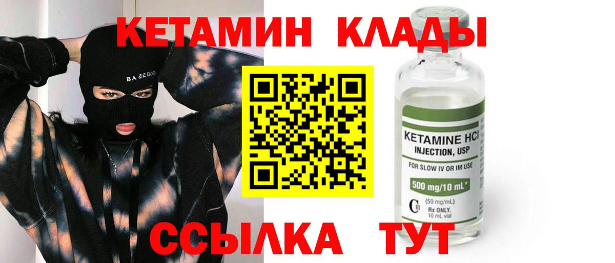 Кетамин VHQ Выборг