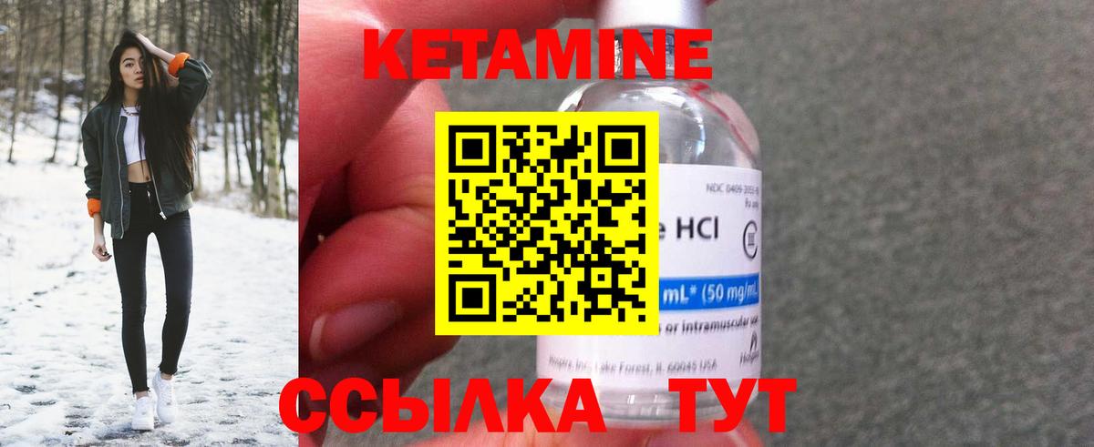 Выборг  КЕТАМИН VHQ  Вход с VPN  Кетамин VHQ 