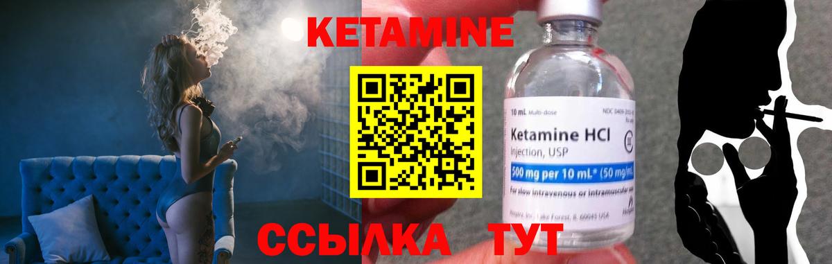 КЕТАМИН ketamine  MEGA рабочий сайт  Выборг  Кетамин ketamine 