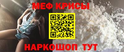 мяу мяу кристалл Волжский