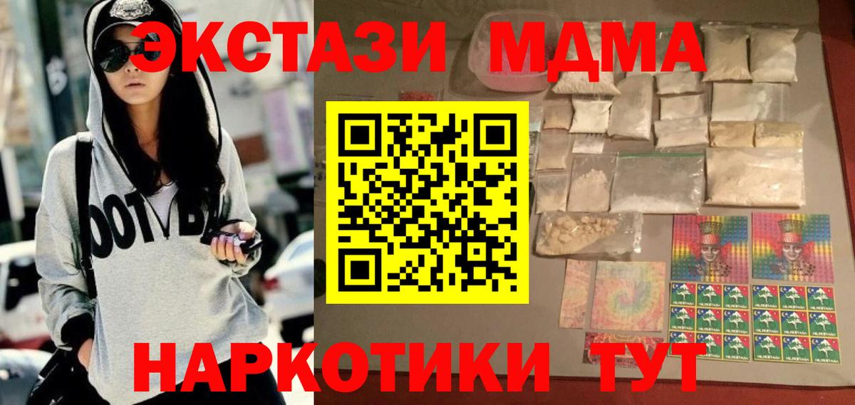 МДМА молли  Выборг 