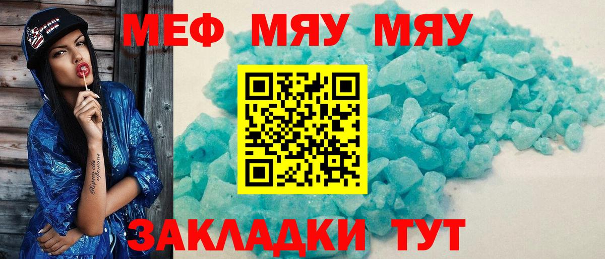 Мефедрон  MDMA  APVP СОЛЬ   МЕТАМФЕТАМИН  ГАШИШ  Марихуана  Выборг  Меф МЯУ МЯУ   Вход с VPN 