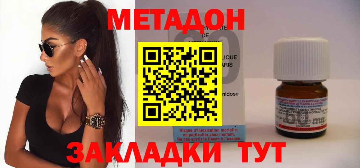МЕТАДОН VHQ  МЕТАДОН мёд  Выборг  Вход с VPN 