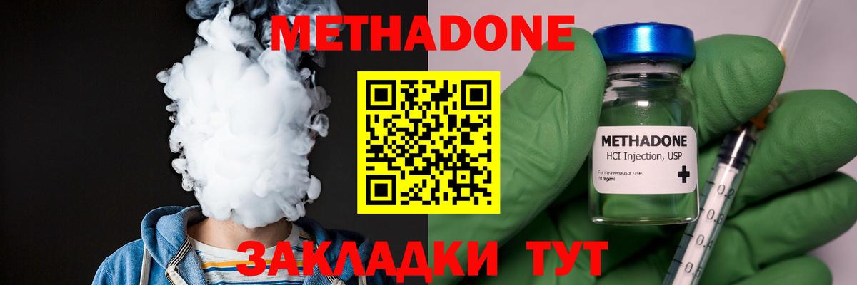 МЕТАДОН methadone  Метадон белоснежный  Выборг 