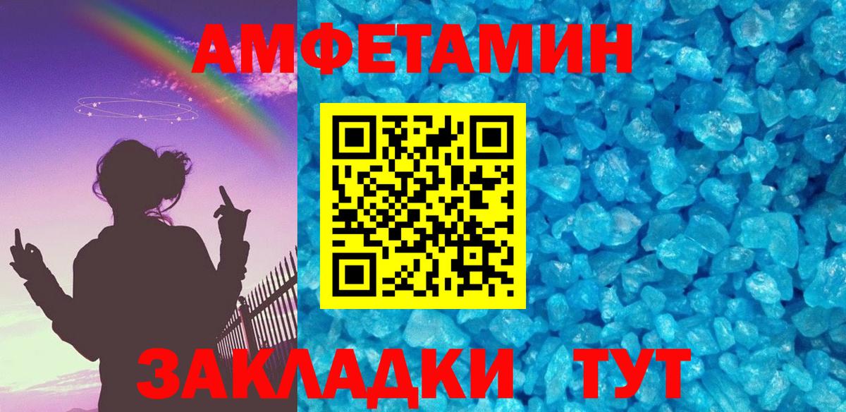 Выборг  МЕТАМФЕТАМИН Декстрометамфетамин 99.9%  Вход с VPN 