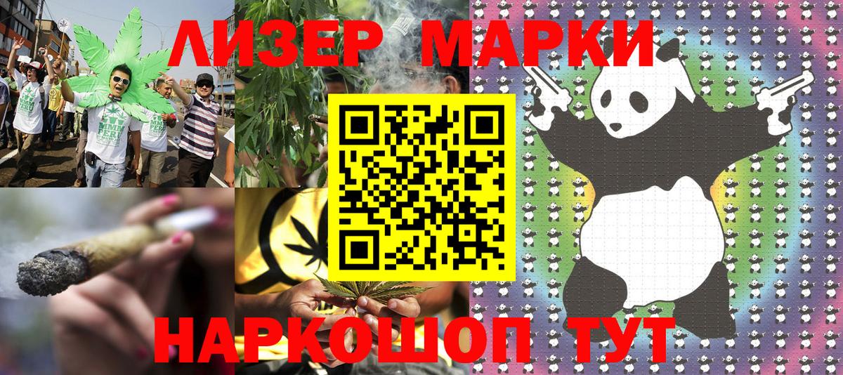 Выборг  Марки N-bome  Вход с VPN  Марки 25I-NBOMe 1,8мг  Марки 25I-NBOMe 1,8мг 