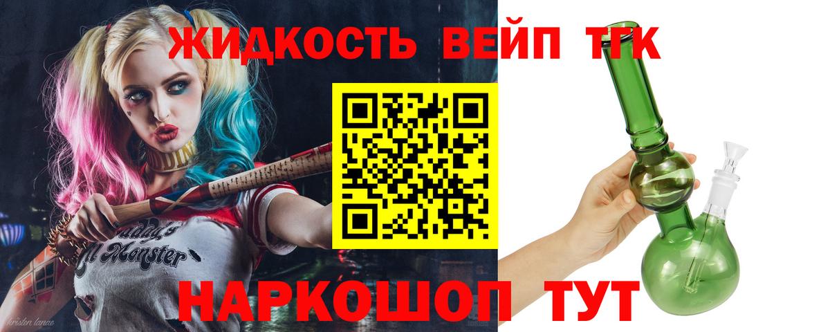 ТГК гашишное масло Выборг