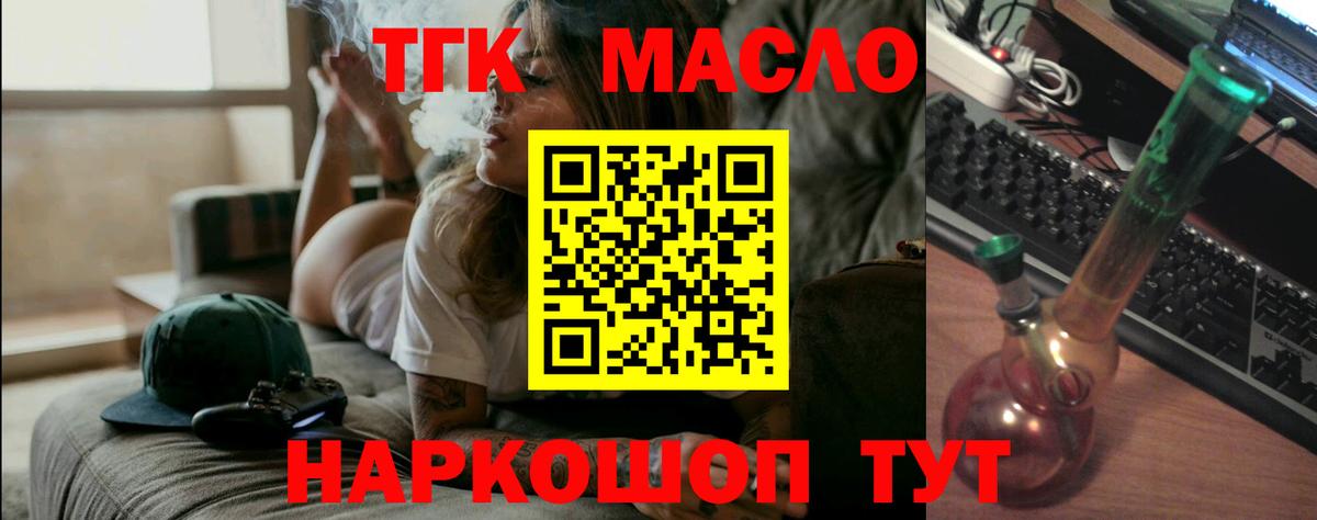ТГК концентрат  Дистиллят ТГК вейп с тгк  Вход с VPN  Выборг 